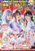 Weekly shonen magazine (2022) n 9 2/9 (vo japonais)