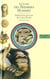 Le livre des premiers hommes