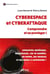 Cyberespace et cyberattaque : comprendre et se protéger!