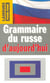 Grammaire du russe d'aujourd'hui