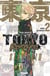 Tokyo revengers - Side stories Tome 2 : Stay Gold