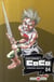 Full ahead ! Coco Tome 4