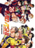 Ao Ashi, playmaker Tome 26