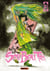 Sou Bou Tei Tome 10