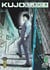 Kujô l'implacable Tome 6