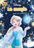 Disney - Tout en couleurs - La magie tout en couleurs