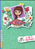 Le journal d'Ella Tome 3
