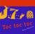 Toc toc toc