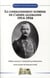 COMMANDEMENT SUPREME DE L'ARMEE ALLEMANDE 1914-1916 DU GENERAL VON FALKENHAYN