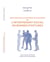 Gestion des situations de violence ou l'intervenant en bonnes postures