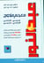 Abdelnour dictionnaire bilingue arabe-francais / francais-arabe