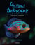 Poissons tropicaux : Délicats et chatoyants