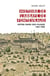 Histoire de l'abbaye de Fontevraud : Notre-Dame-des-Pleurs 1101-1793