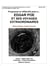 Progressez en anglais grâce à... : Edgar Poe et ses voyages extraordinaires