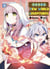 Noble new world adventures Tome 9