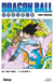 Dragon Ball - édition originale Tome 26 : Son Gokû... Le retour !!