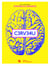Cerveau - l'expo neuroludique de la cité des sciences et de l'industrie