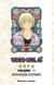 Video girl aï Tome 10