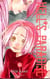 Hell's paradise t.6
