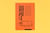 The future does not exist: Retrotypes