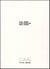 Can : carl andre, alan charlton, niele toroni