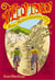 Vélo ! toro ! Paris-Madrid à bicyclette 1893