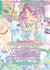 Small s vol.79 nanakami mana /japonais