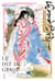 Asakiyumemishi - Le Dit du Genji T01