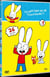 Simon - Vol. 1 : Ce petit lapin qui dit "Caca Boudin !".