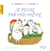 Gaston la licorne : les émotions de Gaston : Je pense par moi-même