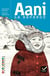 Facettes Bibliothèque CM2 - Aani la bavarde - Roman