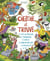 Cherche et trouve : Le chat du professeur, le tyrannosaure, le chevalier, le grand méchant loup, l'extraterrestre, la fée...