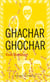 Ghachar Ghochar