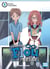 Tellement flou d'elle ! Tome 5