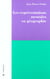 REPRESENTATIONS MENTALES EN GEOGRAPHIE (LES)