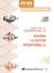 Assurer la gestion operationnelle - BTS MCO - bloc de compétences 3 - livre de l'élève