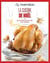 La cuisine de Noël : 60 recettes gourmandes pour les fêtes