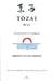 Tôzai Tome 13 - humanisme et langues - Orient et Occident