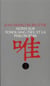 NOTES SUR TCHOUANG-TSEU ET LA PHILOSOPHIE