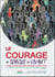 Le courage au service du vivant