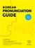 Korean pronunciation guide - how to sound like a korean - edition bilingue