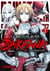 Goblin Slayer Daikatana - Tome 7