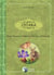 Ostara - rituels, recettes et traditions de l'equinoxe de printemps