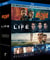 Meilleur de la science-fiction - Coffret : Blade Runner 2049 + Life : origine inconnue + Premier contact + Passengers