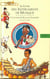 Le livre des instruments de musique