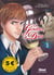 Les gouttes de Dieu Tome 3