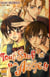 Tout sauf un ange Tome 2