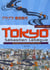 Passeport pour - tokyo - déambulations sous tokyo jidai