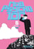 Mob psycho 100 Tome 6