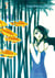 Complement affectif Tome 7